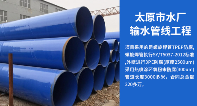 珠海太原市输水管厂工程