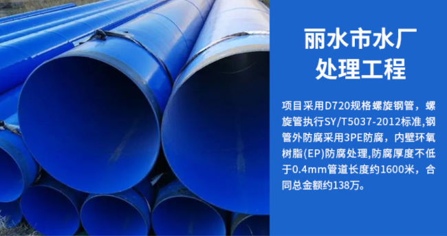 珠海丽水水处理管道工程